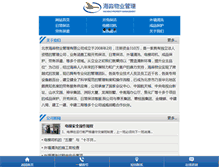 Tablet Screenshot of haimiaowuye.com